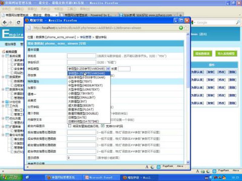 站群软件：构建网站新生态的力量