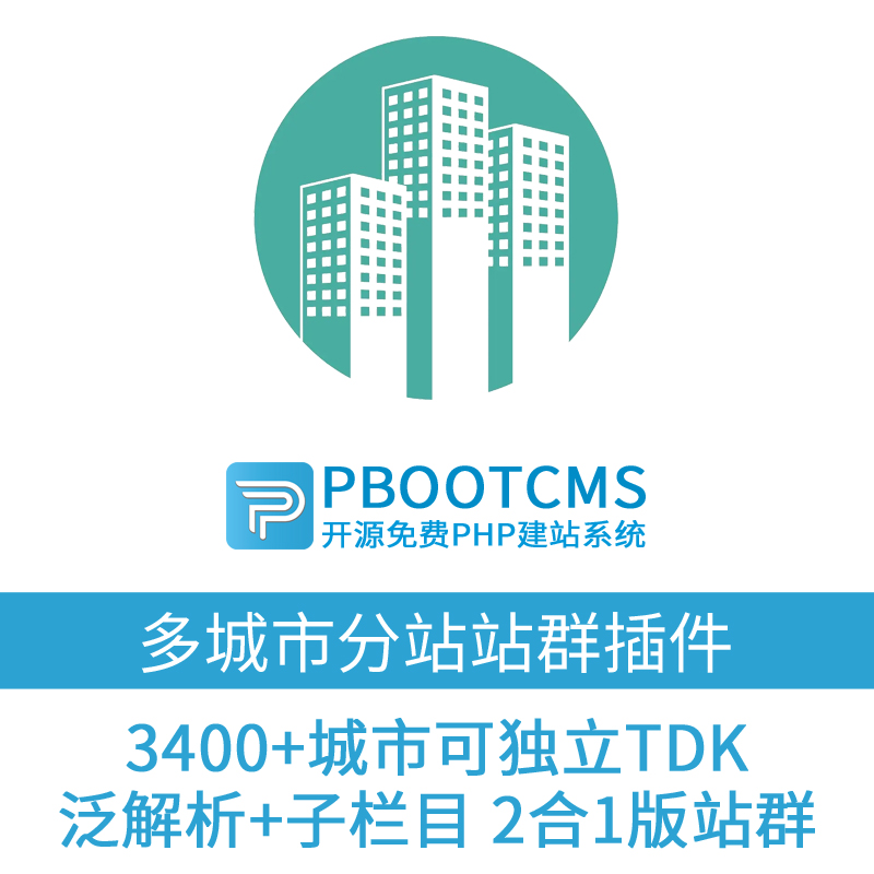 站群系统：打造在线商城的高效工具