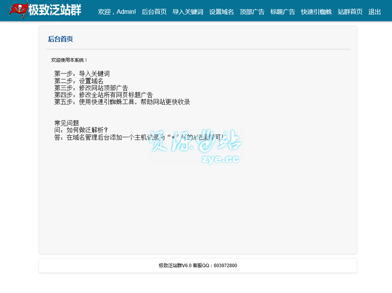 AI全自动养站：新媒体时代的智慧选择