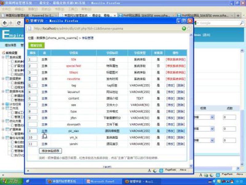 智能化的革新者：站群系统如何重塑网站生态